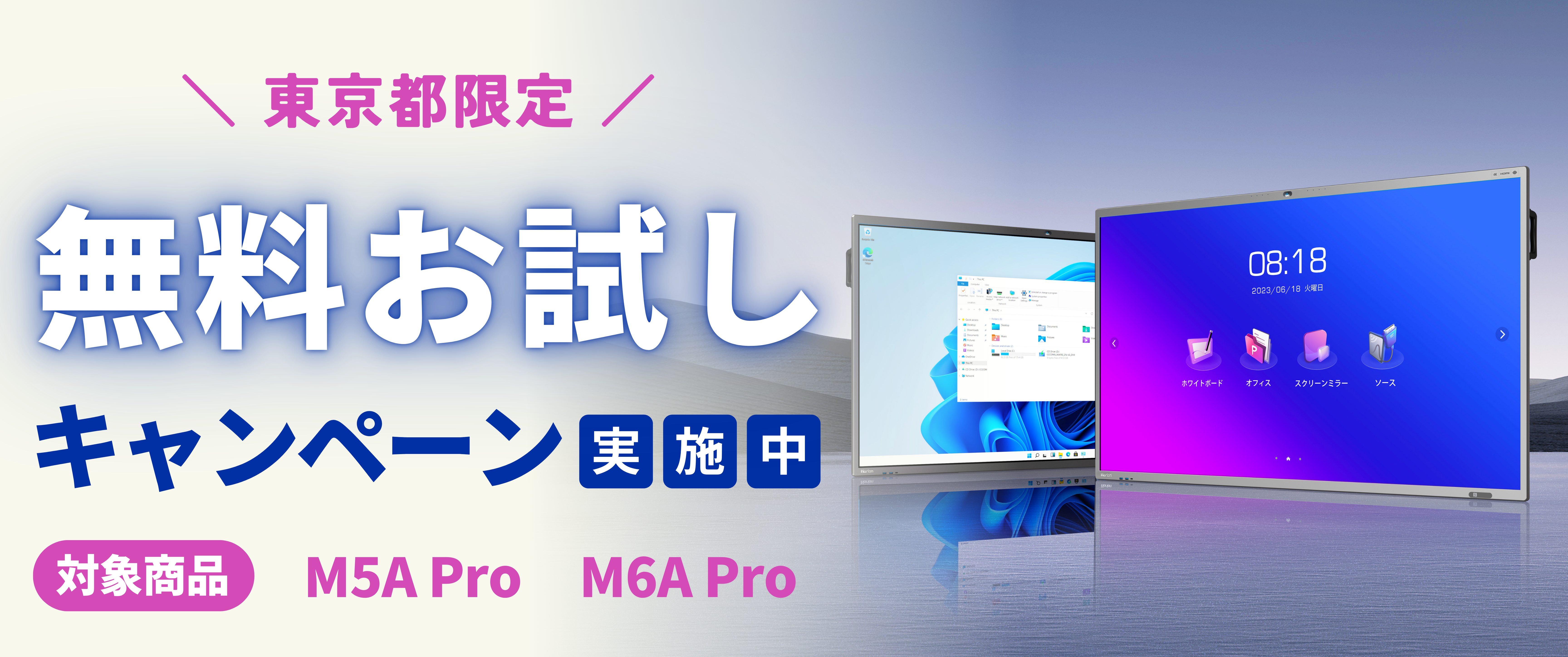 campaign